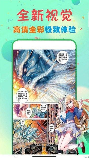 b次元漫画手机版