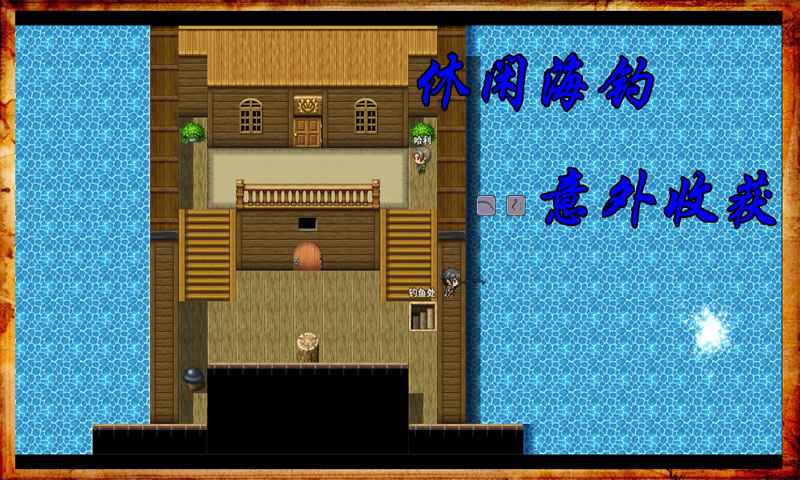 阿比斯的宝藏免费体验版 1.9.99解锁道具版