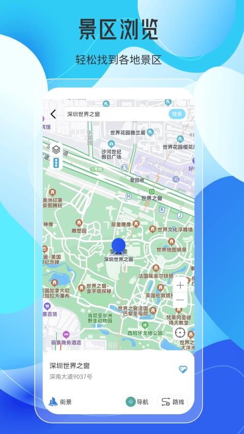 地图AR实景导航免费版