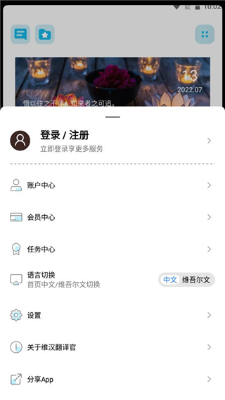 维汉翻译官图片8