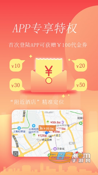格林豪泰格美会员线上预订v5.37.0安卓版