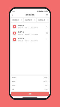 格式大师-解锁会员