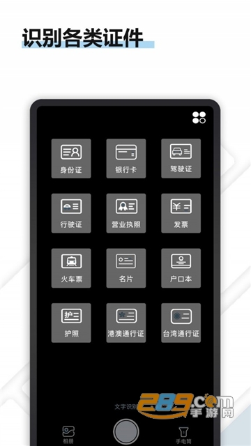 得力ocr文字识别app会员免费破解版v2.0.4破解版