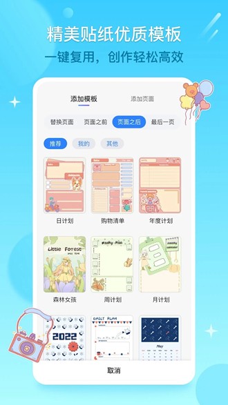 千本笔记永久会员版
