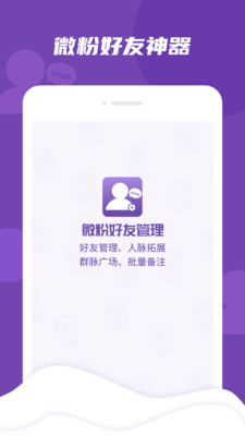 微粉君会员版
