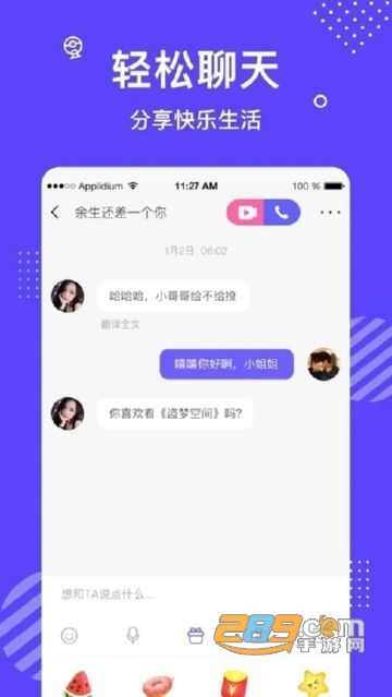 Melo交友免会员版v2.4安卓版