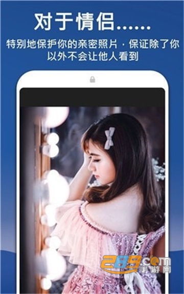 LockMyPix 私人保险箱会员版v6.0.0.1