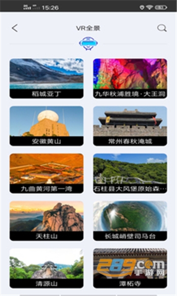 北斗卫星全景地图高清版下载2023最新安卓版v13.5.8安卓最新版