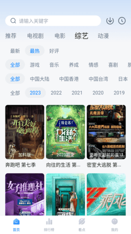 777影视会员版