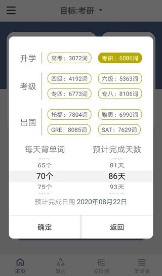 词根单词图片2
