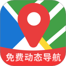 免费动态路况导航手机版