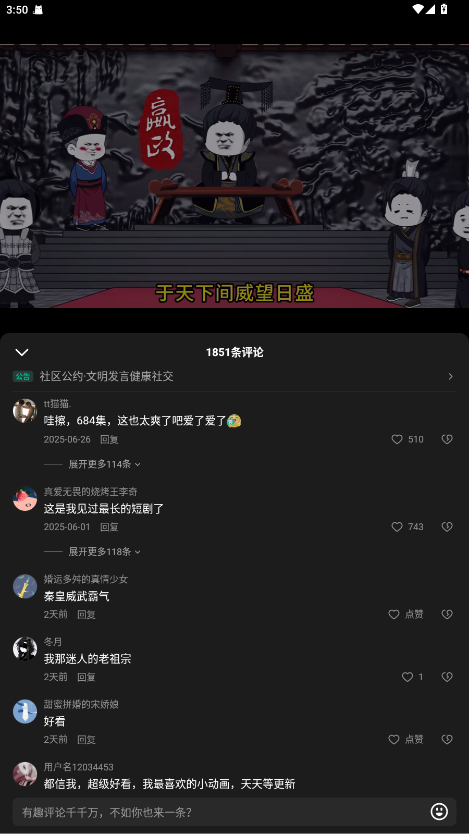 红果免费漫剧会员去更新 7.1.7.32精简版