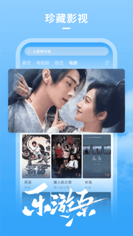 追剧影视大全无广告无会员
