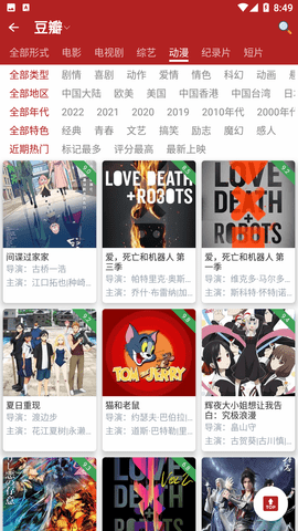 全剧得会员版