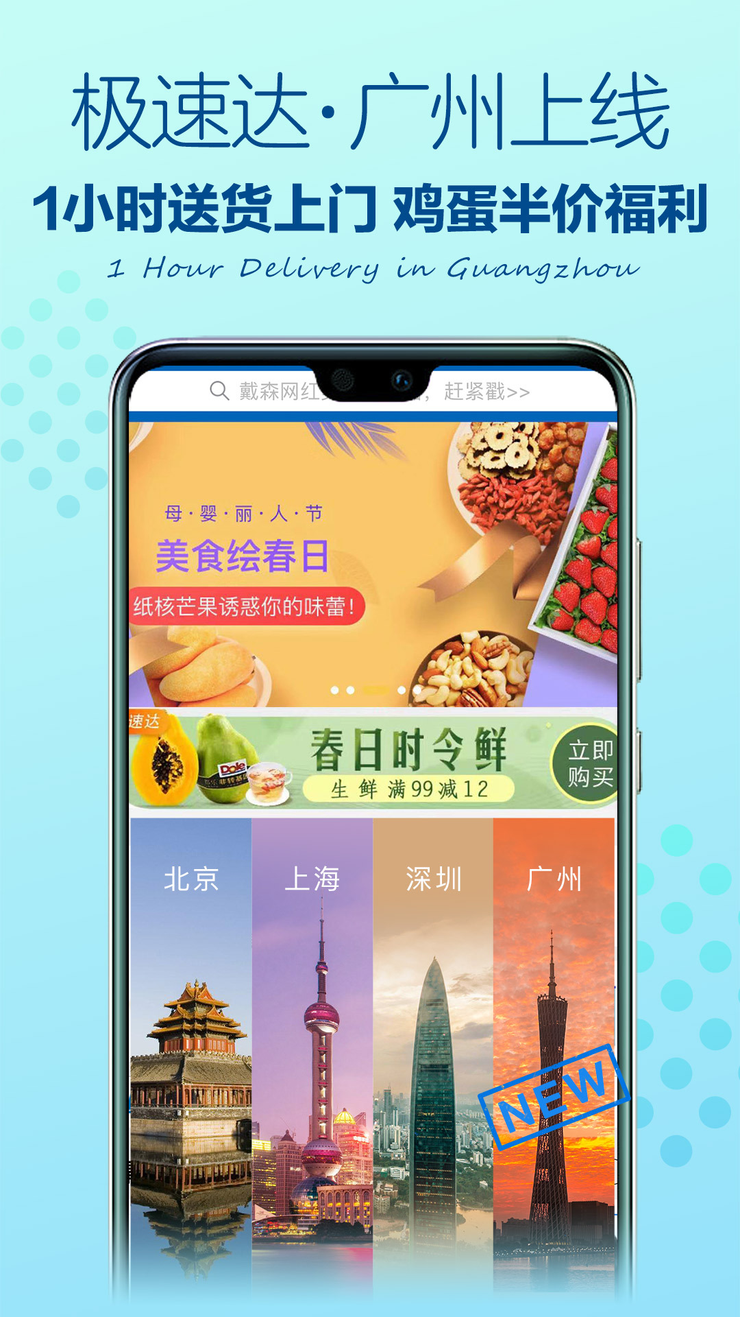 山姆会员店app