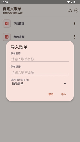 MeloYou会员解锁版