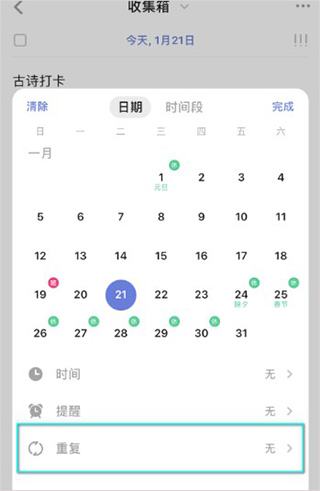 使用教程配图5