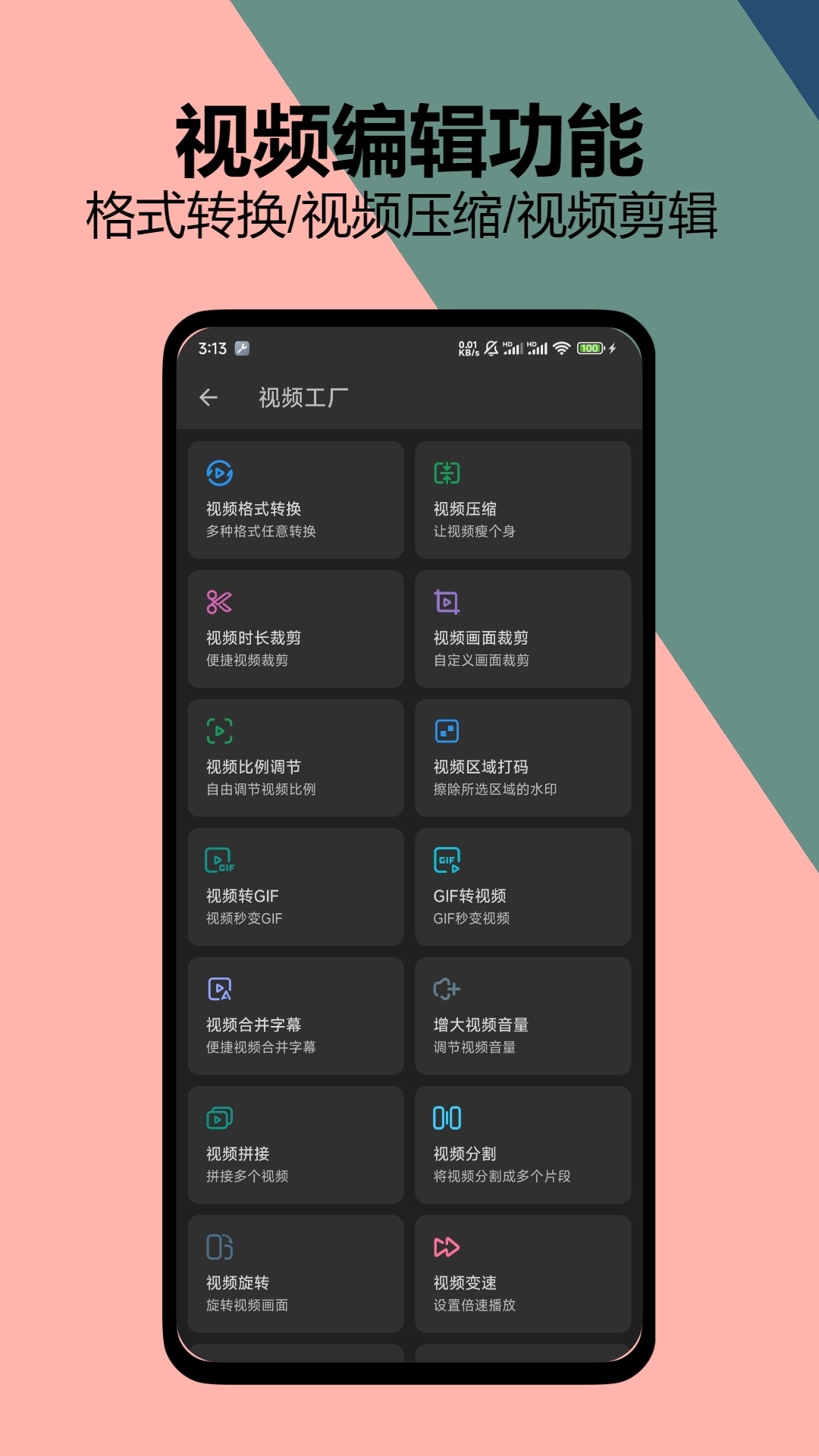 KB视频工厂解锁会员版