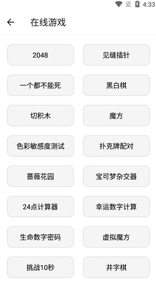 宇宙工具箱2.7.1终身会员版