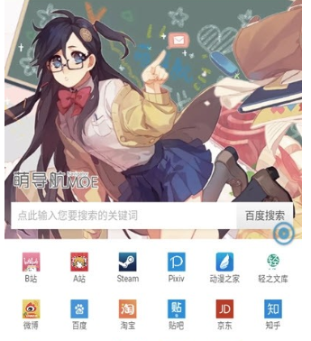 萌导航