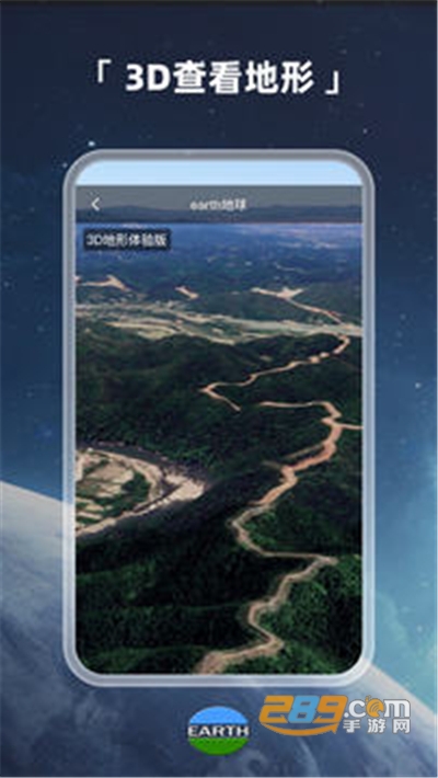 earth地球3d高清版地图2022免费最新版v4.6.1 安卓版