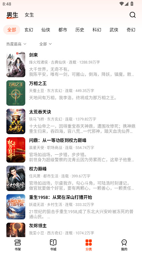 抖看小说会员解锁版 1.0.2安卓版