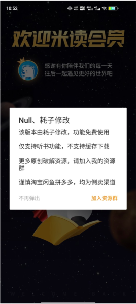 米读小说图片3