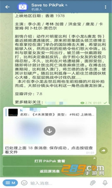2022pikpak安装包会员免费版
