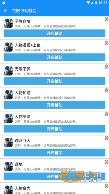 2019吃鸡游戏助手破解版app1.2.0免会员版
