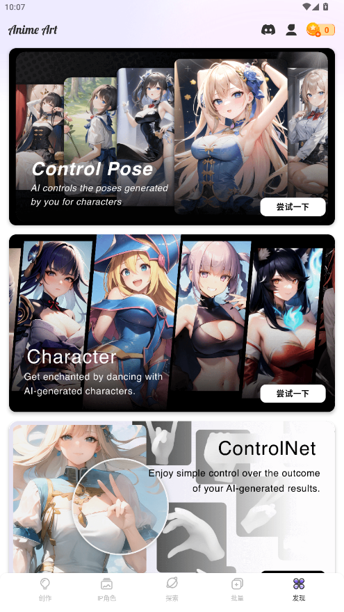 AnimeArt最新破解版 4.4.0会员版