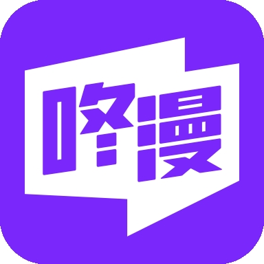 咚漫漫画VIP会员版