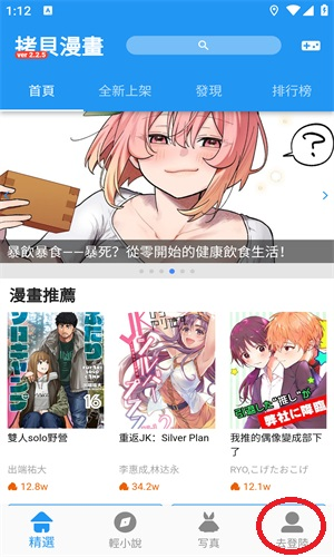 copymanga拷贝漫画