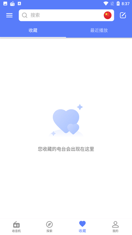 MyRadio 解锁会员版