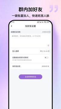 群发宝永久会员版
