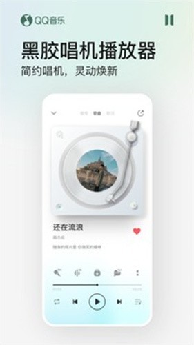 qq音乐会员解锁版