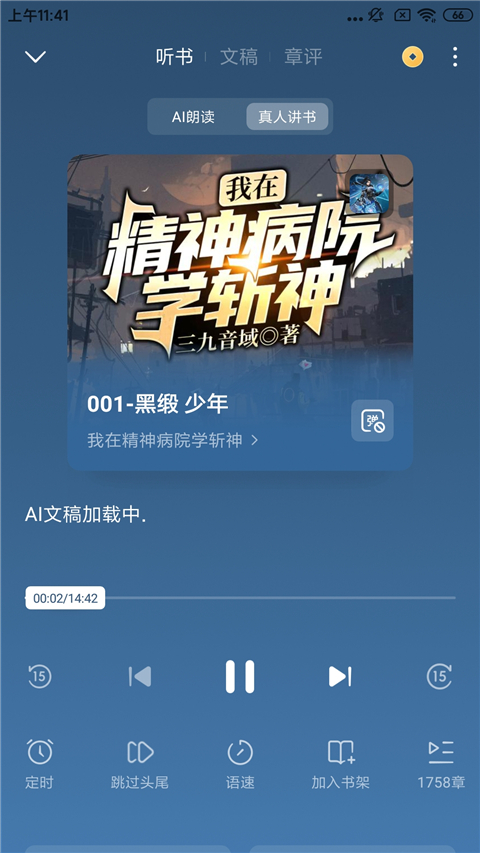 番茄免费小说会员版