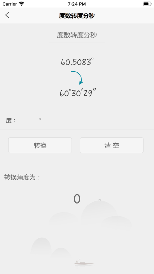 卫星地图苹果版