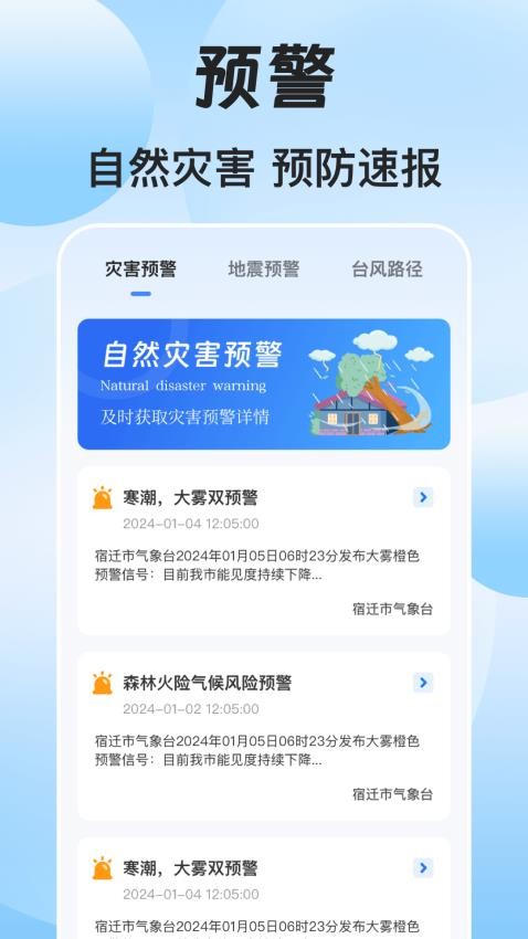 手机导航GPS工具箱免费版