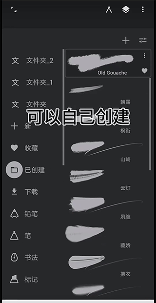 painter使用技巧