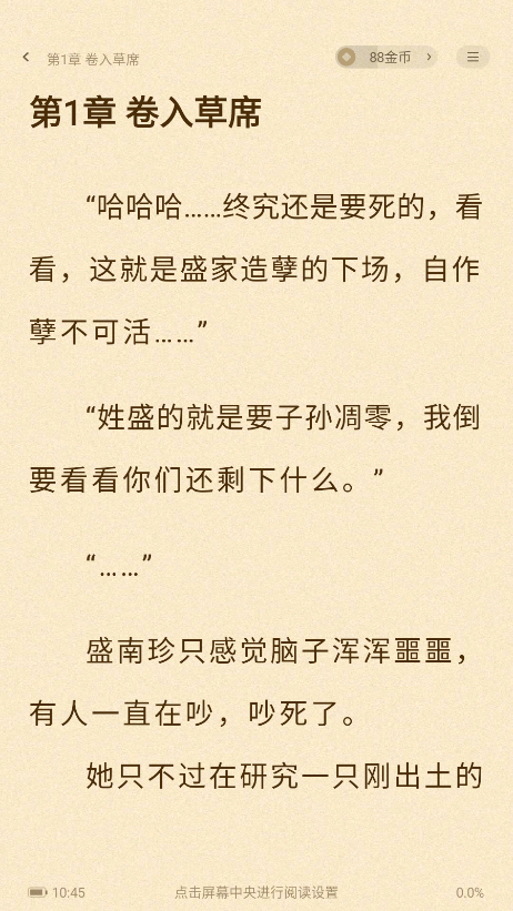 青橙小说会员解锁版 青橙小说会员解锁版