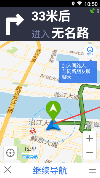 百度导航北斗导航