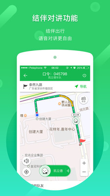 凯立德导航车载版