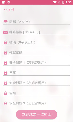 picacg哔咔漫画免费版