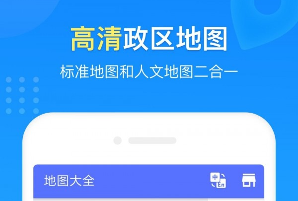 世界地图册