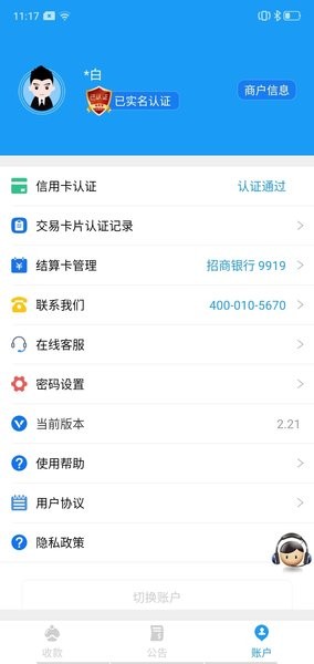会员宝plus手机版