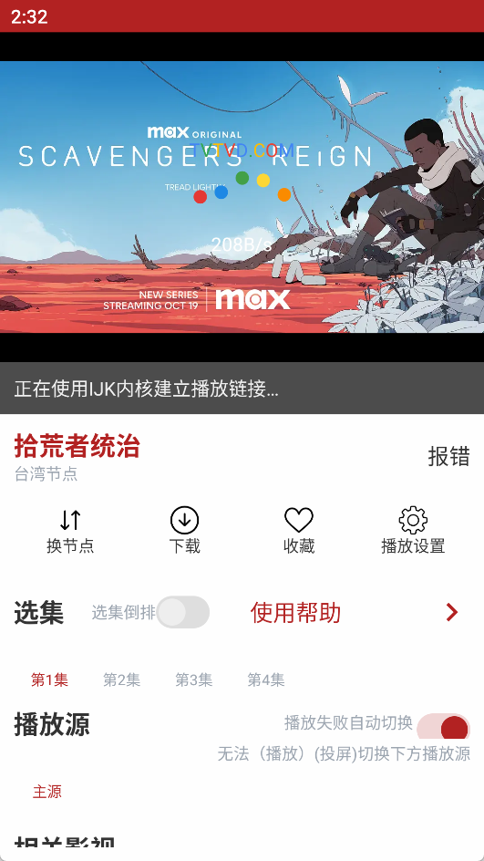 全剧得最新破解版使用方法2