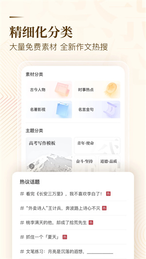 纸条免会员版