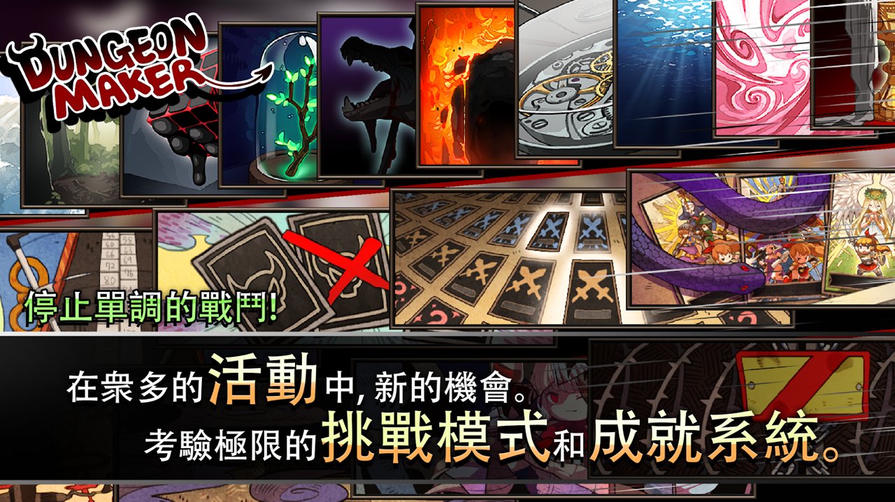 地牢制造者资源全解锁破解版 1.11.14完整版
