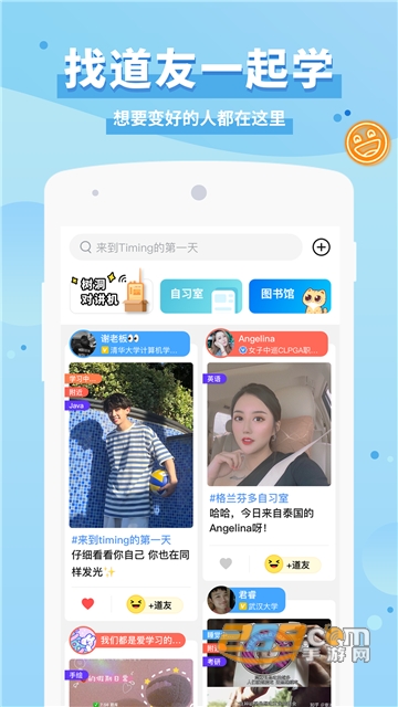 Timing学习社区app会员版vv9.38.0安卓版