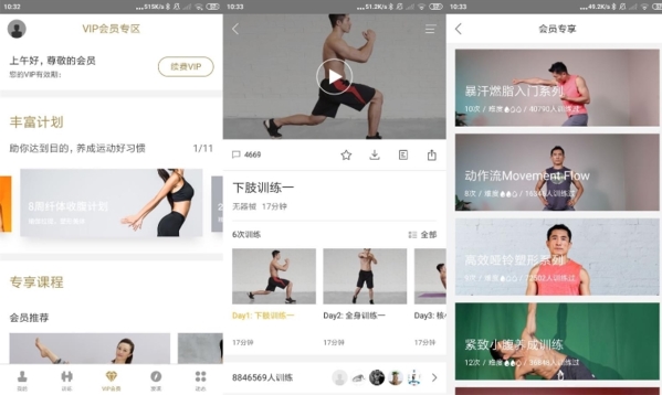 即刻运动图片2